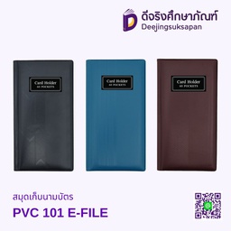 สมุดเก็บนามบัตร  E-FILE