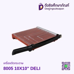 เครื่องตัดกระดาษ 8005 10X10&quot; DELI