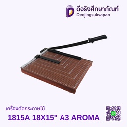 เครื่องตัดกระดาษไม้ 1815A 18X15&quot; A3 AROMA