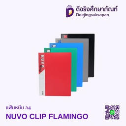 แฟ้มหนีบ NUVO CLIP A4 FLAMINGO