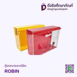 ตู้จดหมายอะคริลิค ROBIN