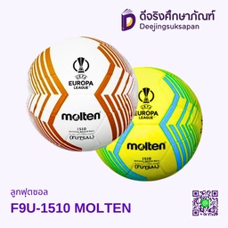 ลูกฟุตซอล F9U-1510 MOLTEN