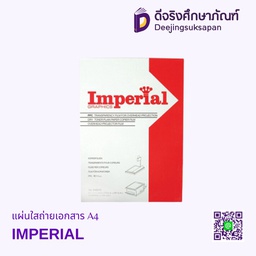 แผ่นใสถ่ายเอกสาร A4 IMPERIAL