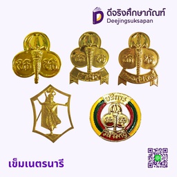 เข็มเนตรนารี