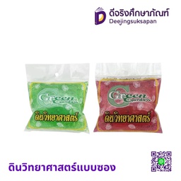 ดินวิทยาศาสตร์แบบซอง