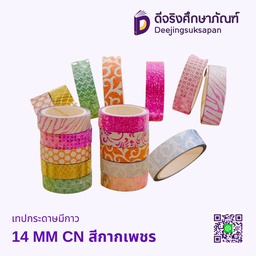 เทปกระดาษมีกาว 14 MM สีกากเพชร DJ