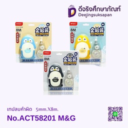 เทปลบคำผิด ACT58201 5mm.X8m. M&amp;G