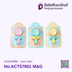 เทปลบคำผิด ACT57801 5mm.X6m. M&amp;G