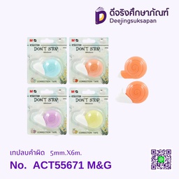 เทปลบคำผิด ACT55671 5mm.X6m. M&amp;G