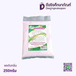 ผงดับกลิ่น 250กรัม