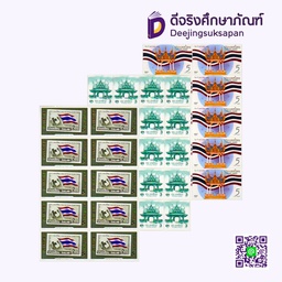 แสตมป์