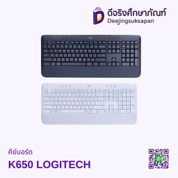 คีย์บอร์ด K650 LOGITECH