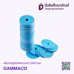 [50MT140] ปริมาตรรูปทรงกระบอก GAMMACO
