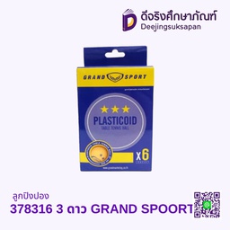 ลูกปิงปอง 378316 3 ดาว GRAND SPOORT