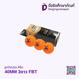 ลูกปิงปอง สีส้ม 40MM 3ดาว FBT