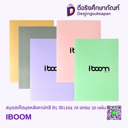 สมุดสเก็ตมุงหลังคาปกสี B5 IB1104 70 แกรม 30 แผ่น IBOOM