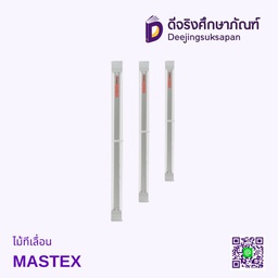 ไม้ทีเลื่อน MASTEX