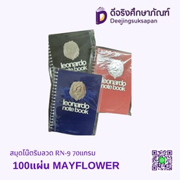 สมุดโน๊ตริมลวด RN-9 70แกรม 100แผ่น MAYFLOWER
