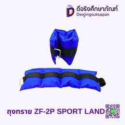 ถุงทราย SPORT LAND