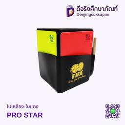 ใบเหลือง-ใบแดง PRO STAR