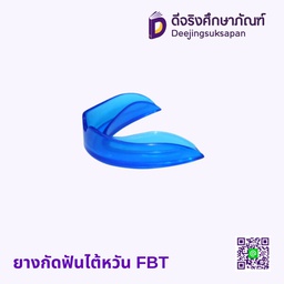 [0004550] ฟันยางไต้หวัน FBT