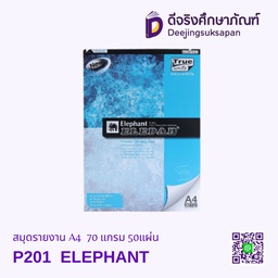 [154783] สมุดรายงาน A4 P201 70 แกรม 30 แผ่น ELEPHANT