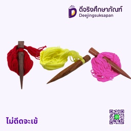 ไม้ดีดจะเข้