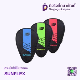 กระเป๋าใส่ไม้ปิงปอง SUNFLEX