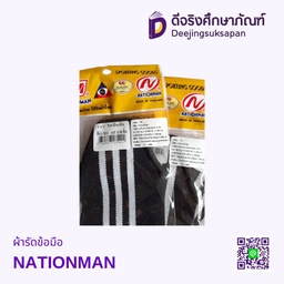 ผ้ารัดข้อมือ NATIONMAN