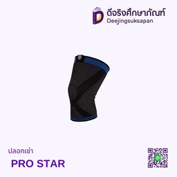 ปลอกเข่า PRO STAR