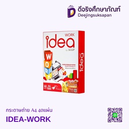 กระดาษถ่าย A4 40แผ่น IDEA-WORK