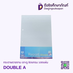 กระดาษรายงาน เจาะรู 80แกรม 100แผ่น DOUBLE A