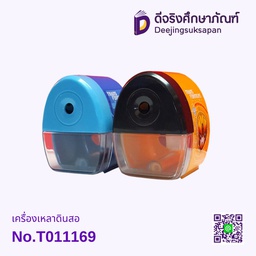 เครื่องเหลาดินสอ No.T011169