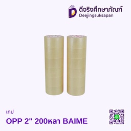 เทป OPP 2&quot; 200หลา BAIME