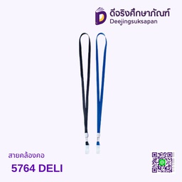 สายคล้องคอ 5764 DELI