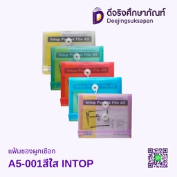 แฟ้มซองผูกเชือก A5-001สีใส INTOP