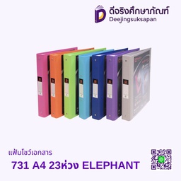 แฟ้มโชว์เอกสาร 731 A4 23ห่วง ELEPHANT