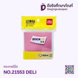 [DL21553] กระดาษโน๊ต No.21553 DELI