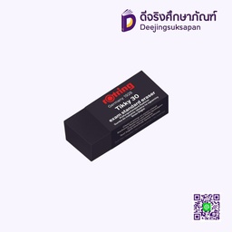 ยางลบดินสอ Tikky 30 ROTRING