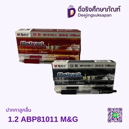ปากกาลูกลื่น 1.2 BP-8100-1 ABP81011 M&amp;G