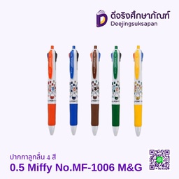 ปากกาลูกลื่น 4 สี 0.5 Miffy No.MF-1006 M&amp;G