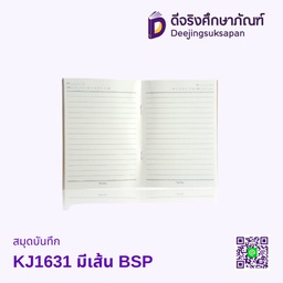 สมุดบันทึก KJ1631 มีเส้น BSP
