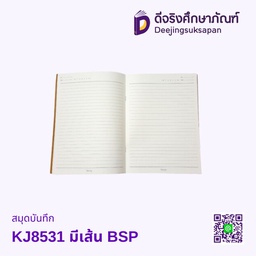 สมุดบันทึก KJ8531 มีเส้น BSP