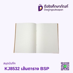 สมุดบันทึก KJ8532 เส้นตาราง BSP
