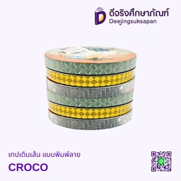 เทปเดินเส้น แบบพิมพ์ลาย CROCO