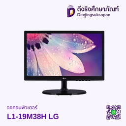 จอคอมพิวเตอร์ L1-19M38H LG