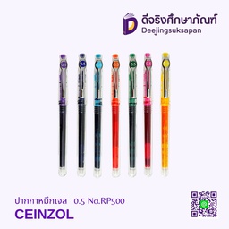 ปากกาหมึกเจล 0.5 No.RP500 CEINZOL