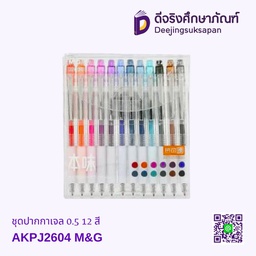 ชุดปากกาเจล 0.5 12 สี AKPJ2604 M&amp;G