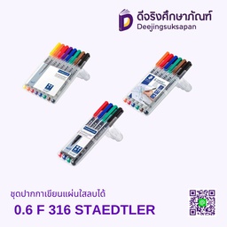 ชุดปากกาเขียนแผ่นใสลบได้ 0.6 F 316 STAEDTLER
