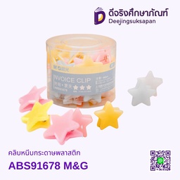 คลิปหนีบกระดาษพลาสติก ABS91678 M&amp;G